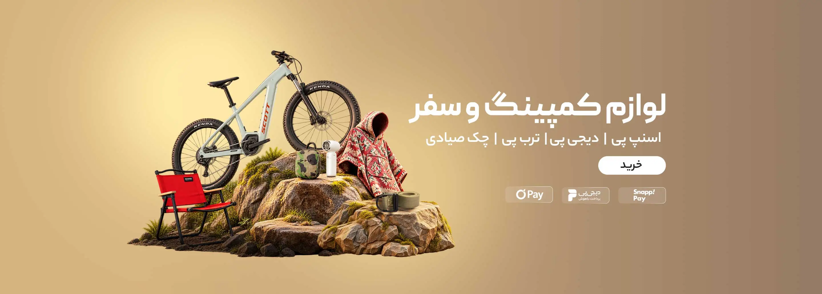 تصویر تبلیغاتی اسلایدر فروشگاه - محصول ویژه 1