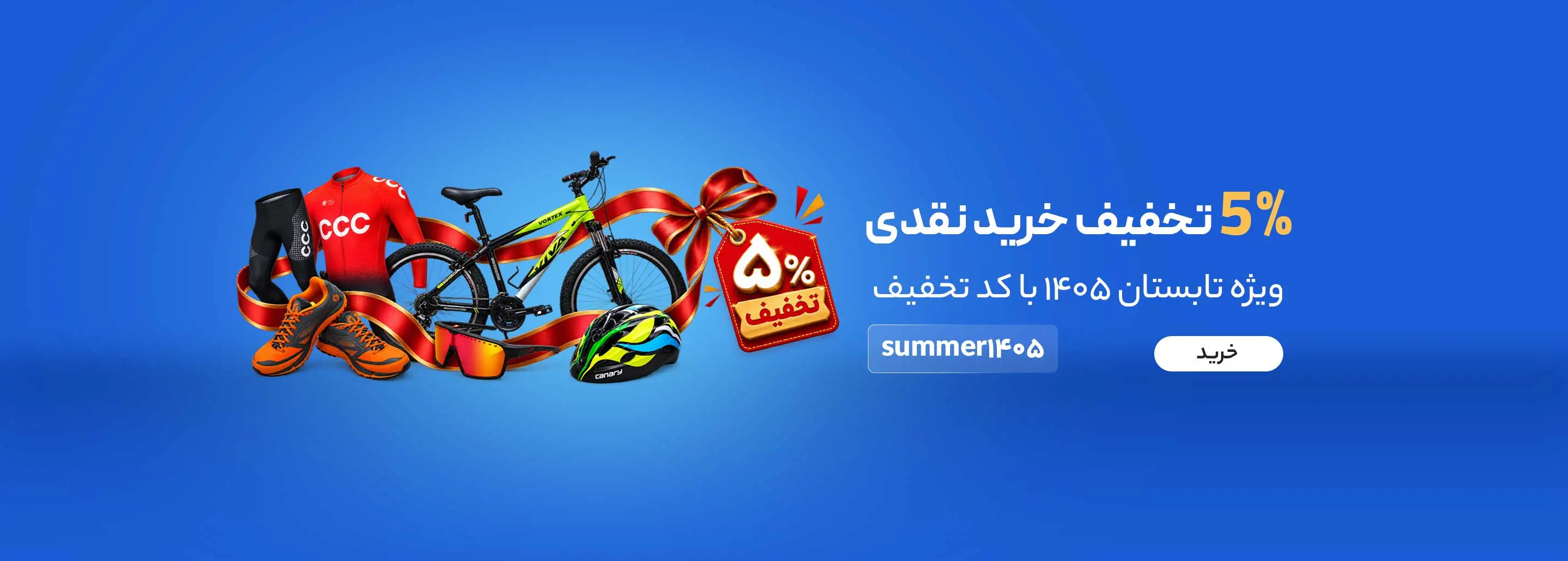 تصویر تبلیغاتی اسلایدر فروشگاه - محصول ویژه 1