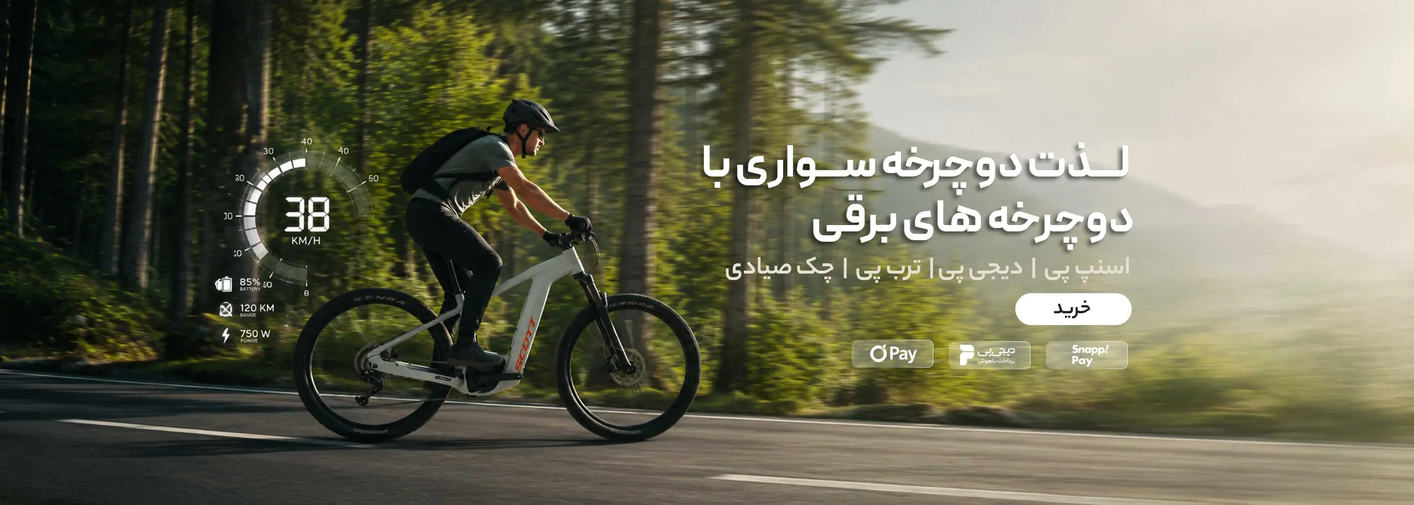 تصویر تبلیغاتی اسلایدر فروشگاه - محصول ویژه 1