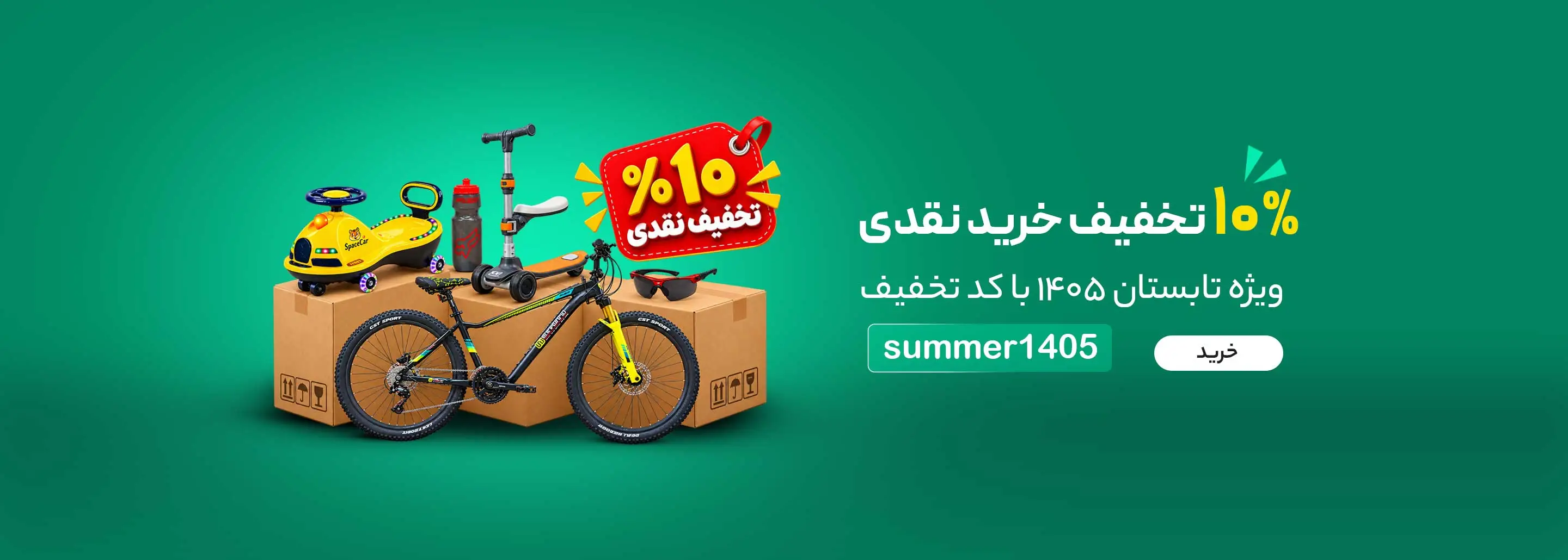 تصویر تبلیغاتی اسلایدر فروشگاه - محصول ویژه 1