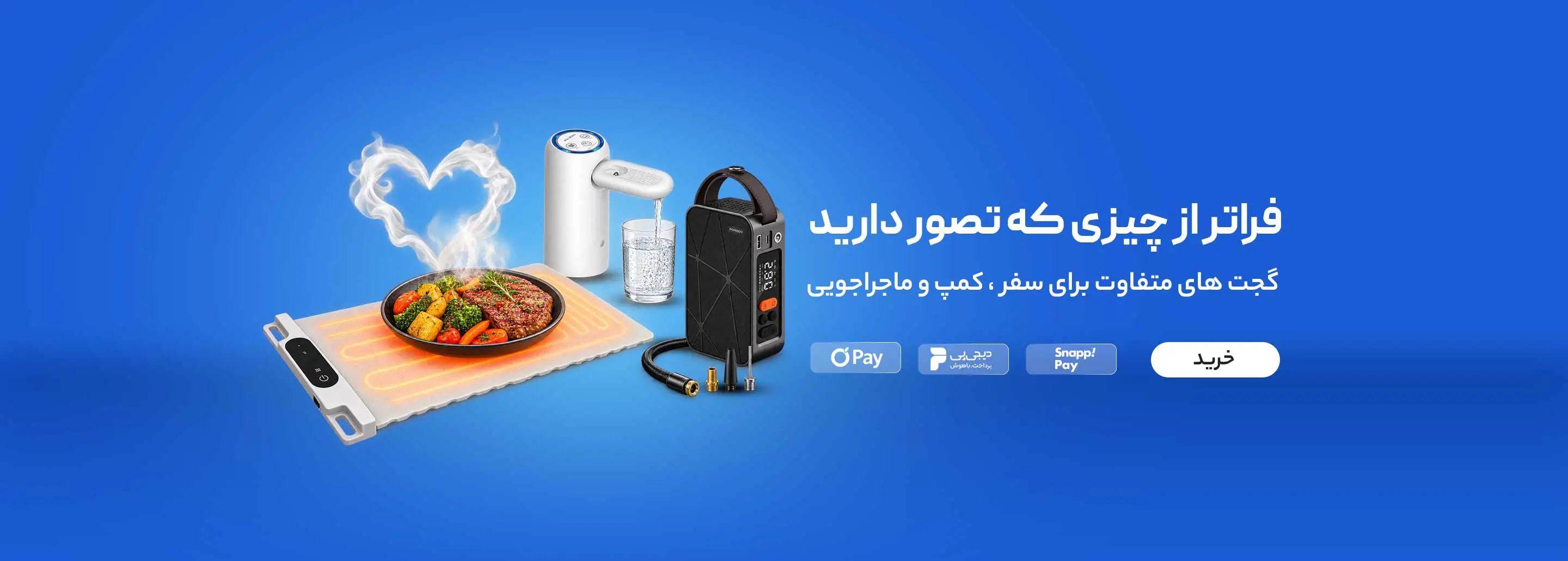 تصویر تبلیغاتی اسلایدر فروشگاه - محصول ویژه 1