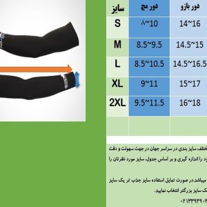 02-Speed-Arm-Warmer
