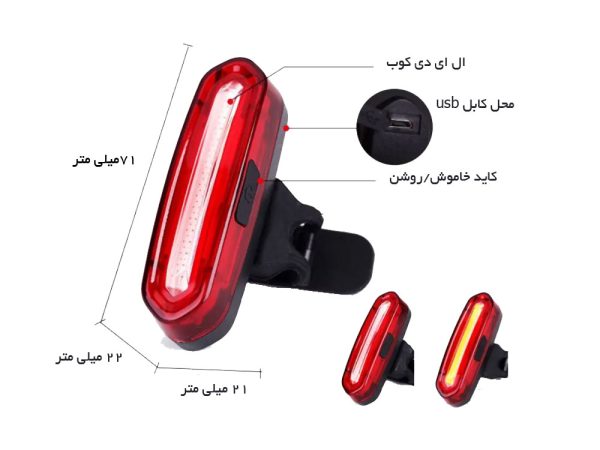 05-Energi-Rear-Light-5LM-Ebl-096