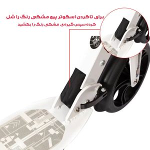 اسکوتر دیسکی اوربان URBAN 200MM