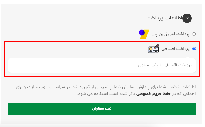 خرید اقساطی دوچرخه