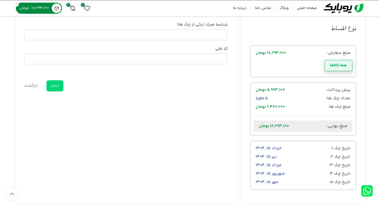 Screen Shot 1404 02 15 at 10.25.10