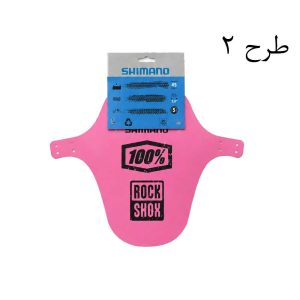 گلگیر جلو دوچرخه شیمانو طرح دار Shimano