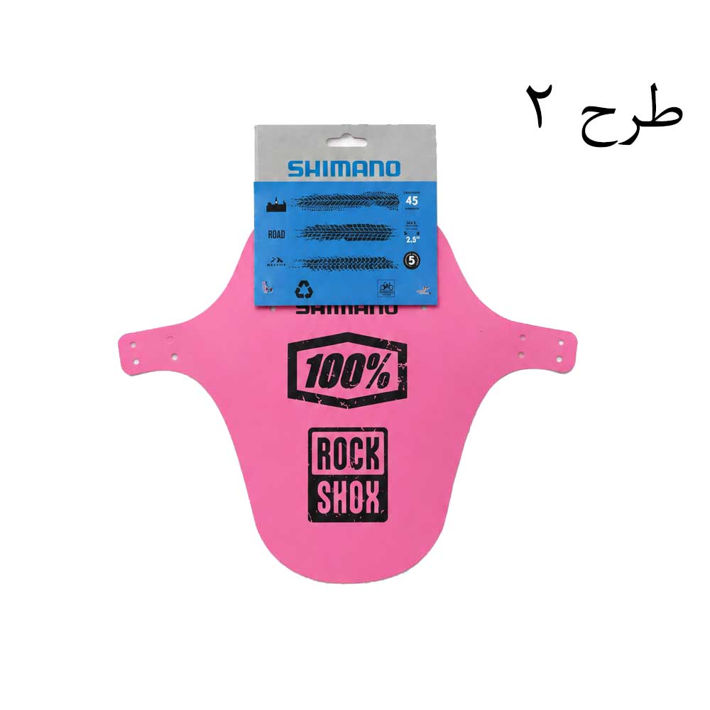 گلگیر جلو دوچرخه شیمانو طرح دار Shimano