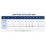 ست پیراهن و شلوار دوچرخه سواری زمستانی تیمی اتیکس ETIXX