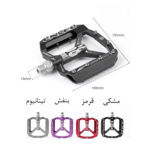 پدال دوچرخه انلی مدل Enlee E89