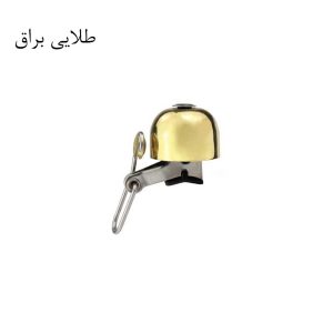 زنگ دوچرخه انرژی Energi Bell
