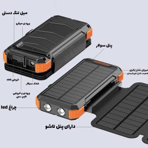 پاور بانک سولار پرودو مدل Porodo PDPBFCH070 20000mAh
