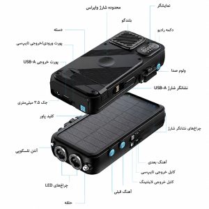 پاور بانک سولار پاورولوژی مدل Powerology PPBCHA49 16000mAh