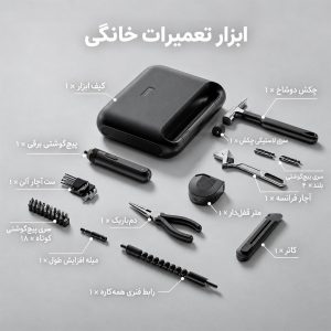 جعبه ابزار شیائومی Toolbox Mijia Xiaomi