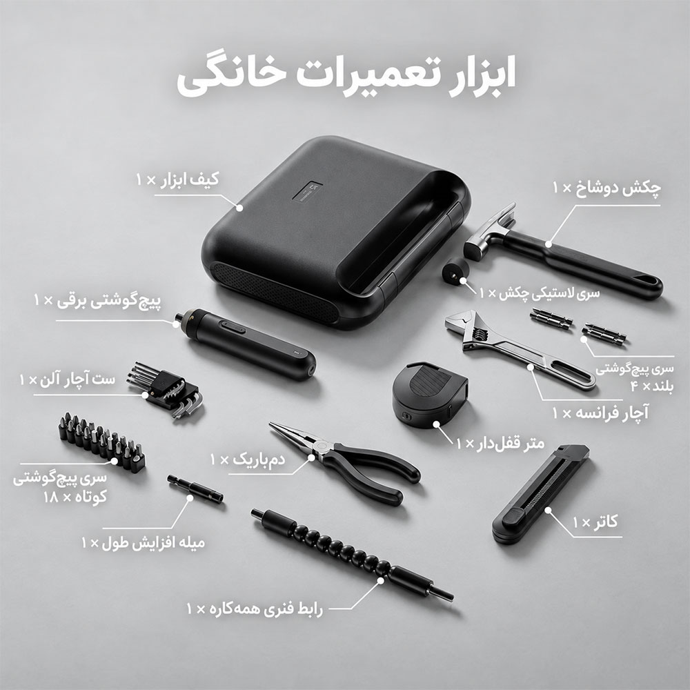 جعبه ابزار شیائومی Toolbox Mijia Xiaomi