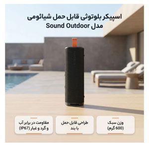 اسپیکر شیائومی مدل Xiaomi Sound Outdoor MDZ-38-DB