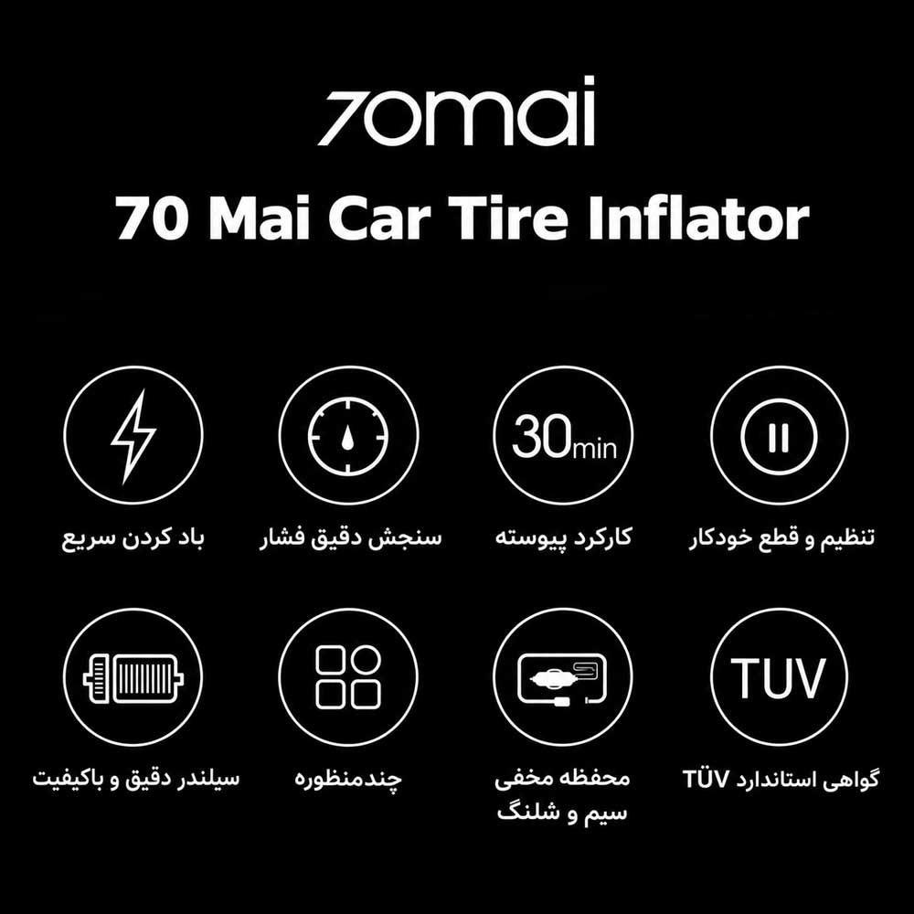 پمپ(کمپرسور) باد فندکی شیائومی مدل Xiaomi 70Mai Air Compressor TP03