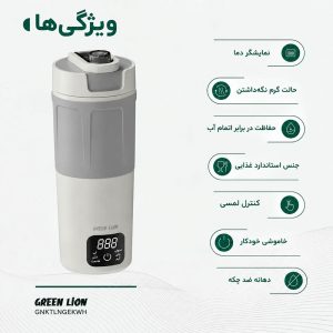 کتری برقی لاین Green Lion Kettle & Go Electric Kettle 600mL
