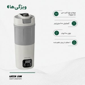 کتری برقی لاین Green Lion Kettle & Go Electric Kettle 600mL