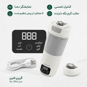 کتری برقی لاین Green Lion Kettle & Go Electric Kettle 600mL