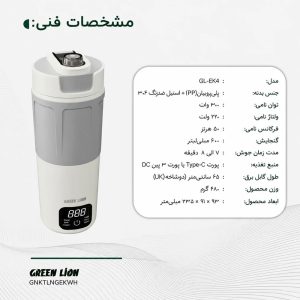 کتری برقی لاین Green Lion Kettle & Go Electric Kettle 600mL